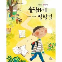 이노플리아 솔직하게 말할걸 13 처음부터 제대로, One color | One Size
