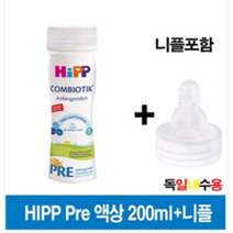 HIPP 프레 단계 콤비오틱 액상 200ml+니플, 6개