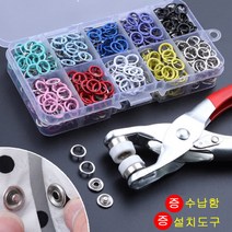 스냅 단추 펜치 세트 똑딱이단추 티단추 옷수선 (단추+펜치), 컬러50개세트