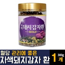 자색 돼지감자환 100% 국내산 되지감쟈 혈당관리 추천, 300g 1개