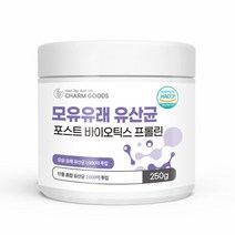 포스트바이오틱스 프롤린 모유유래유산균 250g 17종 혼합유산균