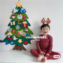 크리스마스 트리 펠트 DIY 수제 꾸미기 산타 클로스 눈사람 케이크 천사 진저 브레드 맨 루돌프 선물, 2색 크리스마스 트리 100cm