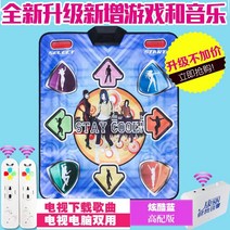 가정용 펌프 게임 DDR 무선 댄스 담요 단일 컴퓨터 이중 사용 인터페이스 농축 체중 감소 체성 감각 댄스 머신 홈, 쿨블루 TV와 컴퓨터 겸용 + 무선 HD 호스트