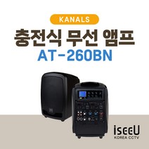 카날스 AT-260BN 2채널 블루투스 포터블 충전식 무선 앰프 시스템, 핸드마이크+벨트팩헤드셋
