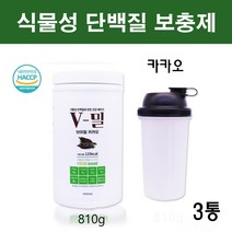 식물성 저분자 단백질 파우더 보충제 완두콩 단백 분말 비건 피 프로틴 쉐이크 순식물성 그린 채식 고단백 발효 코어 근육 근력 헬스보충제, 3개, 810g