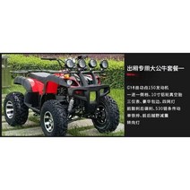 ATV 사륜오토바이 농촌 사륜구동 산악바이크, A.특별 패키지