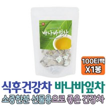 가벼운아침 식후마시면 좋은 건강차 바나바잎차 100티백 슈가밸런스 삼각티백 중년여성 20대 30대 40대 여성 여자 여름차 건강차 중년 선물 집들이 선물 추천