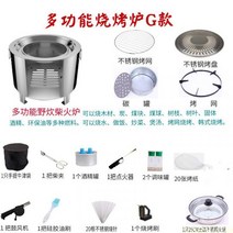 항아리화로 불멍 화로 밤 캠핑 개인 1인 미니 화로대 힐링 고기굽는 취사 스토브 밥그릴 로켓 감성캠핑용품, G 섹션