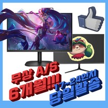 17~24인치 모니터 오늘출발, 대기업랜덤 22인치 LED