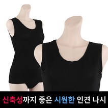 미네미샵 국산 여성 인견 검정나시