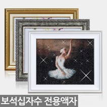 보석십자수 액자 다이아몬드페인팅 비즈 명화그리기, BM28