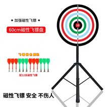 다트보드 마그네틱 실내 대형 턴테이블 자석 비행 대상 세트 5 독 슈팅 게임 어린이 활동, 1.60cm 자기 다트 컴플리트 세트