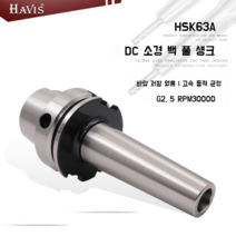 HSK63A-DC06 DC08 DC12 5축 머시닝 센터용 소직경 풀백 밀링 생크 CNC, DC12-10.0