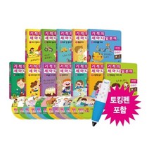 기타 바보사랑[세진북]기적의세마디일본어토킹펜세트