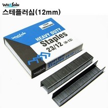 월드몰/ 화신 12mm 스테플러심(23 12)제본용 침 1팩, 상세내용표시