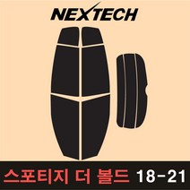 오토맥스 스포티지 측후면 세트 국산 열차단 썬팅필름 썬팅지, 30%, 스포티지 더볼드(18-21), 기아