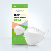 휴그린마스크KF94 대형1매입 숨쉬기편한 귀안아픈 식약처 미세먼지 황사 걸리버인쇄