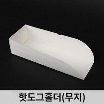 JEG 핫도그홀더 무지 일회용종이포장 100장, 1봉