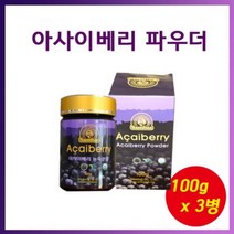 쌈바스 브라질 아사이베리분말(파우더)100g x3병, 100g, 3병