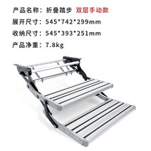 카라반 수동 발판 캠핑카 계단 출입문 스텝 프레임 입구 자동차 페달 접이식 차박, B