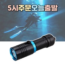 럭키WORLD 해루질 잠수 수중랜턴 4800루멘, 랜턴 본품