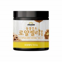 동결건조 로얄젤리 로얄제리 분말 파우더 로열제리 로열젤리 ROYALJELLY