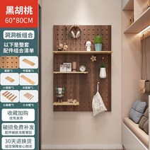 스코디스 타공판 주문제작 페그보드 스탠드, 윌넛 스퀘어 60X80