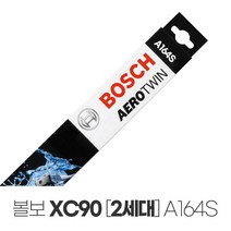 볼보 XC90 2세대 보쉬 에어로트윈 세트와이퍼 A164S