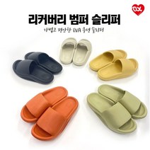 jj온누리 족저근막슬리퍼 어그로 뭄뭄층간소음방지 구름 무중력 발편한 실내화 슬리퍼, 240-250(38-39) 아이보리