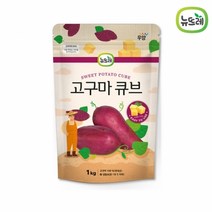 냉동 고구마큐브 1kg(국내산)