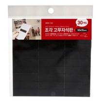 {It 아이템} 자석전단지 전단지 자석판 고무자석 자석전단지 메모 다용도 정리 행사 자석전