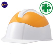 멀티 색상교체 에스탑안전모 (자동) 안전모 헬멧 건설 산업 안전모, 백색, 진청색, 무지(인쇄없음)