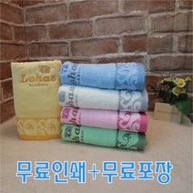 로하스 럭셔리 타올 수건 타올 답례품 칠순기념 개업선물 결혼기념 가정용 도톰한수건 무료인쇄 포장, 백색