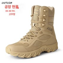 CNTCSM 매그넘 크로스오버 빅사이즈 통기성 전술화 특전사 야외 트레킹 내마모 훈련 작전화 하이탑 워커
