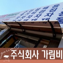 650 X 2900 배란다시공 계단지붕 어닝 조립식캐노픽스 비가림막 주차장 브라켓 현관차양 전동차양, 투명, 레드, 블랙