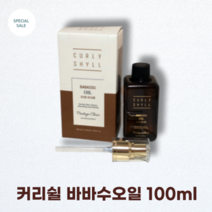 커리쉴 바바수오일 100ml 극손상모케어 천연수분보호막 코팅케어 영양공급 건강한 모발케어 윤기코팅, 1개