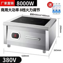 고출력 5000W 볶는 8000W 호텔 식당 구운 부뚜막 핫플레이트, C01-5000W, T16-8000W 마그네트론 모델 평면
