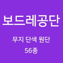 보드레 공단 무지 단색 원단 천 안감 속지 돌상보 행사 백일상 촬영용천 광택 무지천 56종, 06)올리브그린계열 123