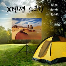 X텐션 스크린 캠핑용 실내용 업무용 차량 부착가능 강의용 삼각대 영화감상 반자동 실외 용품, X텐션 80in 4대3, 본상품선택