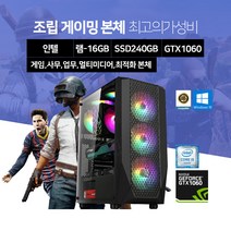 게이밍 조립식 컴퓨터 본체 배틀그라운드 로스트아크 롤 서든어택 오버워치 피파온라인4 SSD장착 윈도우10 설치 바로사용, 06. i5-11400F