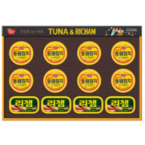 동원 튜나리챔 선물세트 63호 + 부직포백, 1세트