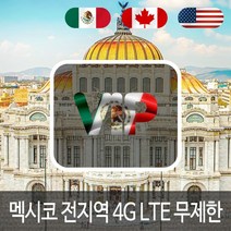 VIP 멕시코 4G LTE 포켓 와이파이 데이터 무제한 국내공항 수령, 4G LTE 데이터 무제한 1일/김해