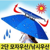 정직한모자 머리에 쓰는 우산모자 낚시모자 농사용모자 물방울 블루색상 그늘이 챙모자, 실버