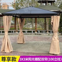 야외정자 파라고 원두막 조립식 바베큐장 팔각정, 전용 스타일 3x3m  + 거즈 커튼 천