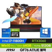 [사은품 증정!] MSI Sword GF76 A11UE 블랙 고사양 배그 롤 오버워치 발로란트 에이펙스 서든 17인치 게이밍 노트북 (코어i7-11800H/RTX3060), 코어i7, 512GB, 64GB, 윈도우 포함