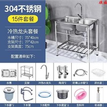 야외 이동식 간이 스텐 싱크대 가정용 마당 빨래 싱크 소형 대형 스탠딩 욕실 세면대, AL