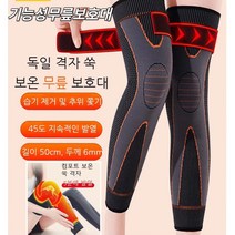 1+1 관절보호대 격자 쑥 스트랩 미끄럼 방지 및 보온 무릎 보호대 등산/야외/보온 다기능 무릎 보호 (왼쪽 1+오른쪽 1), 보강 밴딩 + 쑥 롱 무릎보호대 한 쌍, 오렌지색 l 사이즈