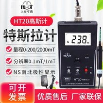 휴대용 가우스 자기 테스트 디지털 밀리 테슬라 미터 가우스 메타 측정기, HT20 (DC 정밀도 0.1mT)