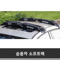 IGM816595승용차 짐받이 소프트랙 1P 자동차 캠핑 차량용