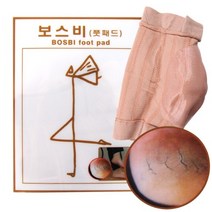 보스비 풋패드 1켤레 / 발뒤꿈치 각질관리